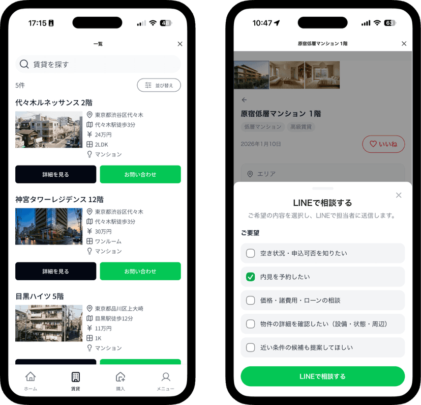 LINEミニアプリのモック画面