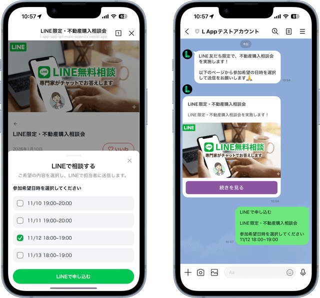 商談リード獲得までを最適化